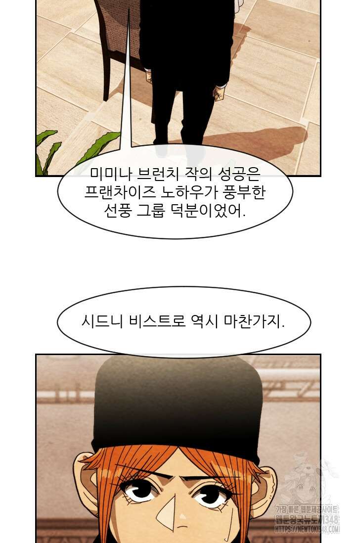 미슐랭스타 시즌4 240화 6