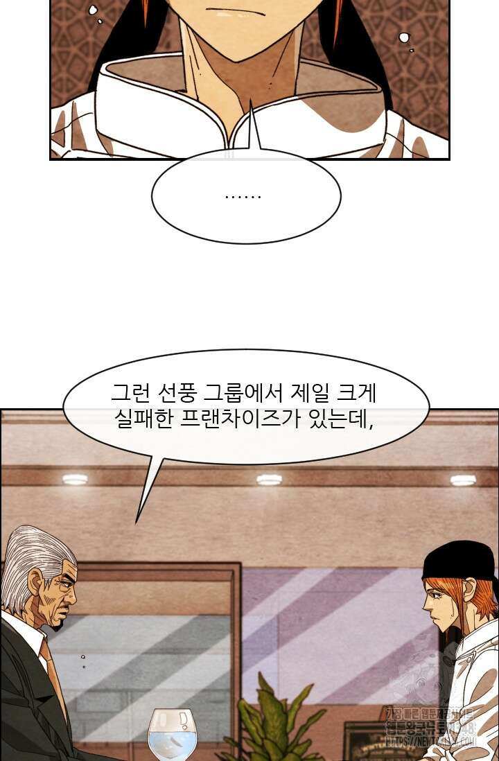 미슐랭스타 시즌4 240화 7