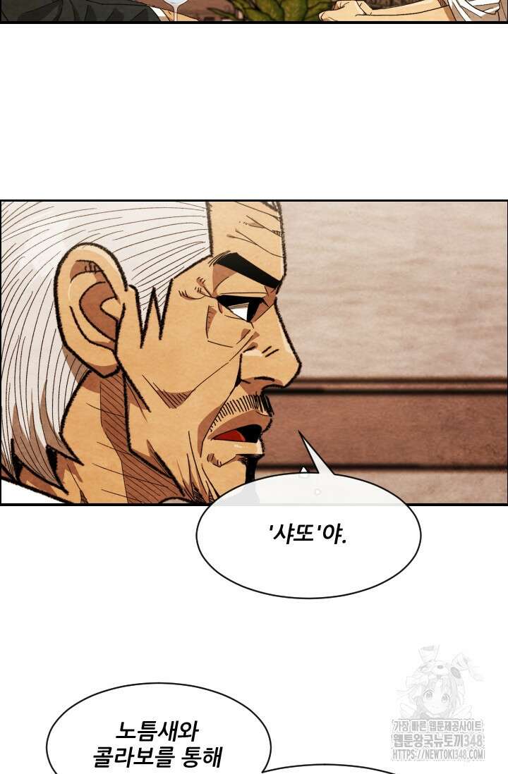 미슐랭스타 시즌4 240화 8