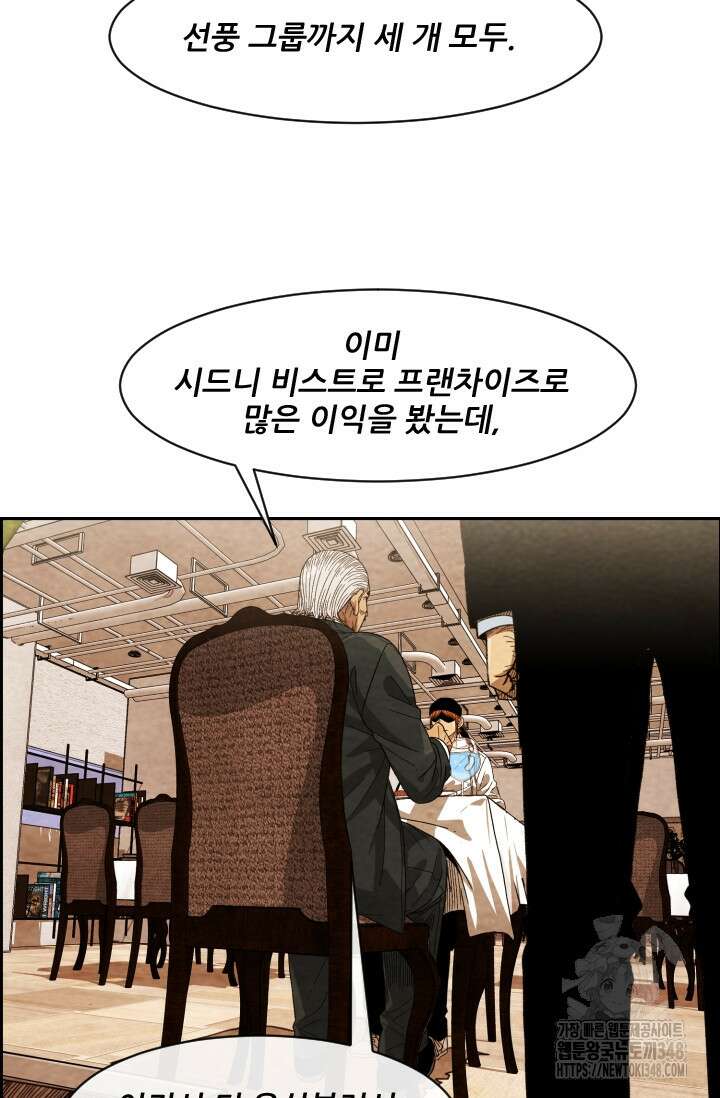 미슐랭스타 시즌4 240화 11