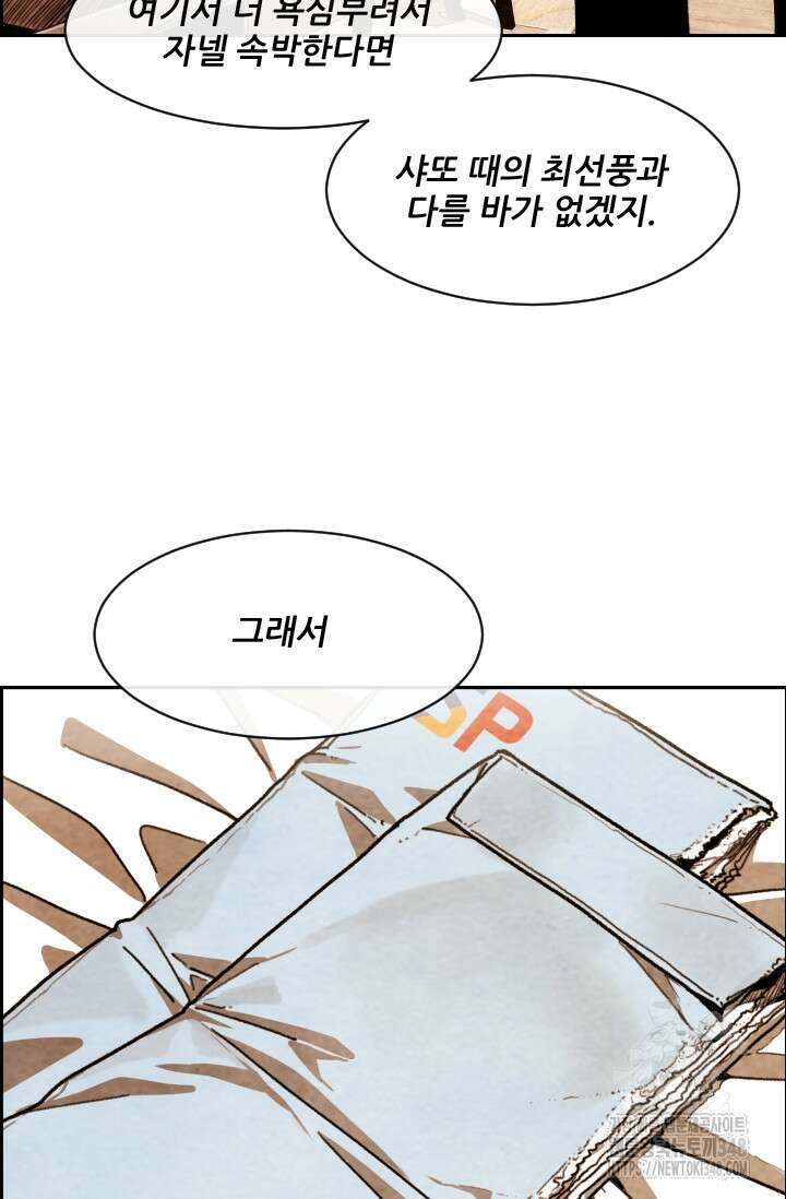 미슐랭스타 시즌4 240화 12