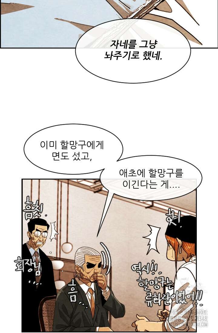 미슐랭스타 시즌4 240화 13