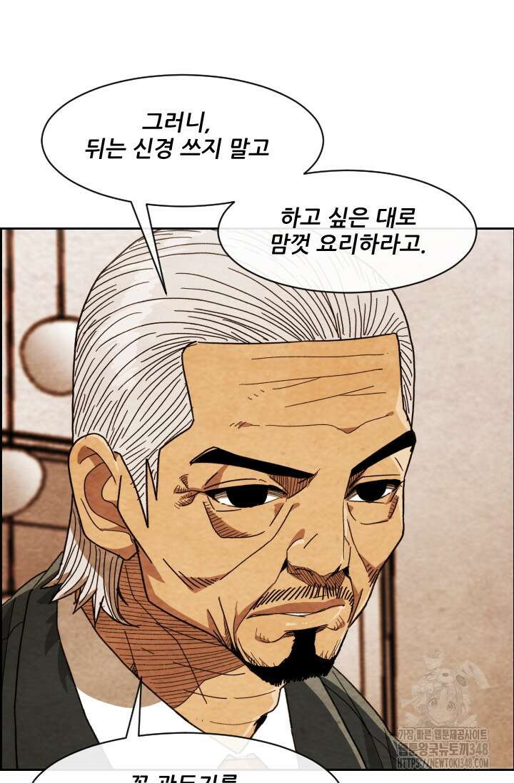 미슐랭스타 시즌4 240화 14
