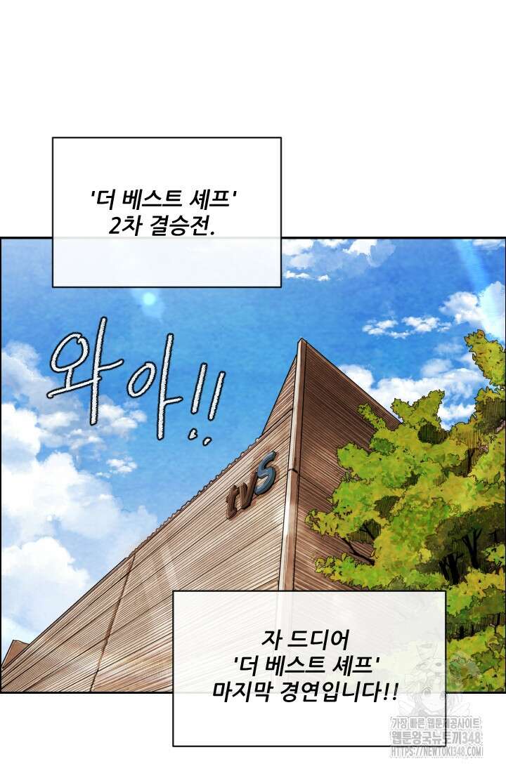 미슐랭스타 시즌4 240화 19