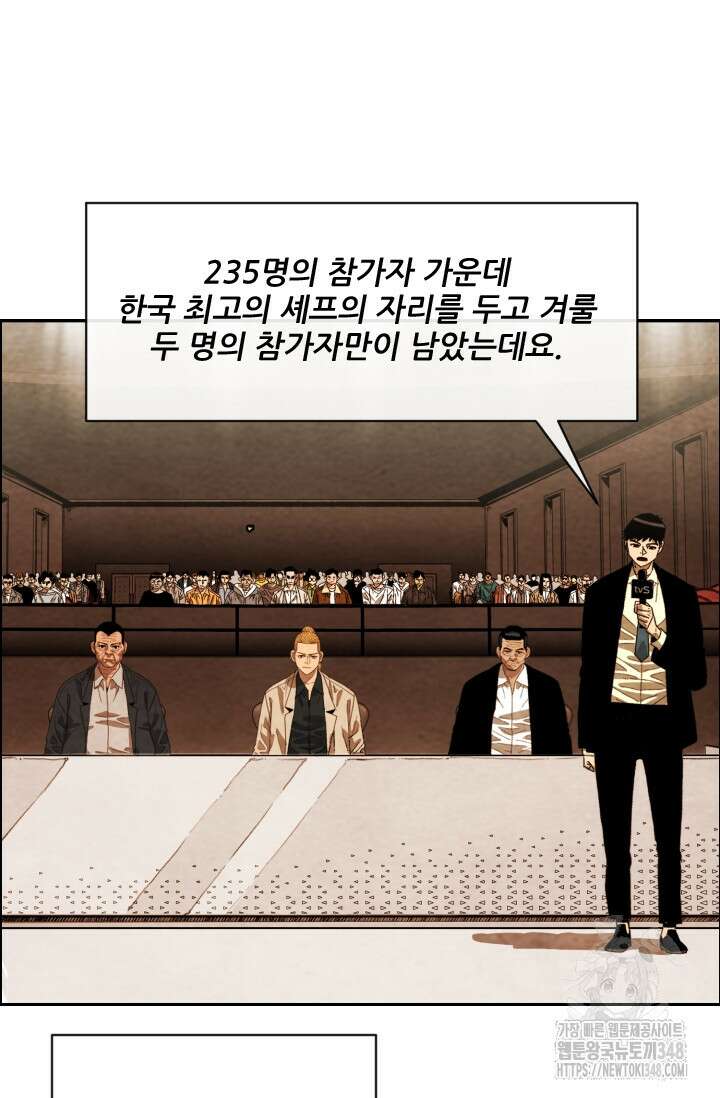 미슐랭스타 시즌4 240화 20