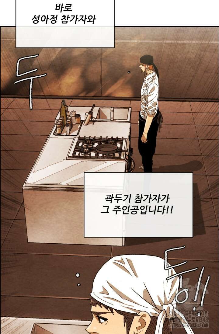 미슐랭스타 시즌4 240화 21
