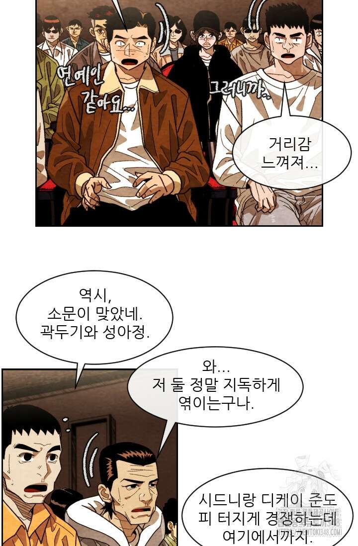 미슐랭스타 시즌4 240화 23