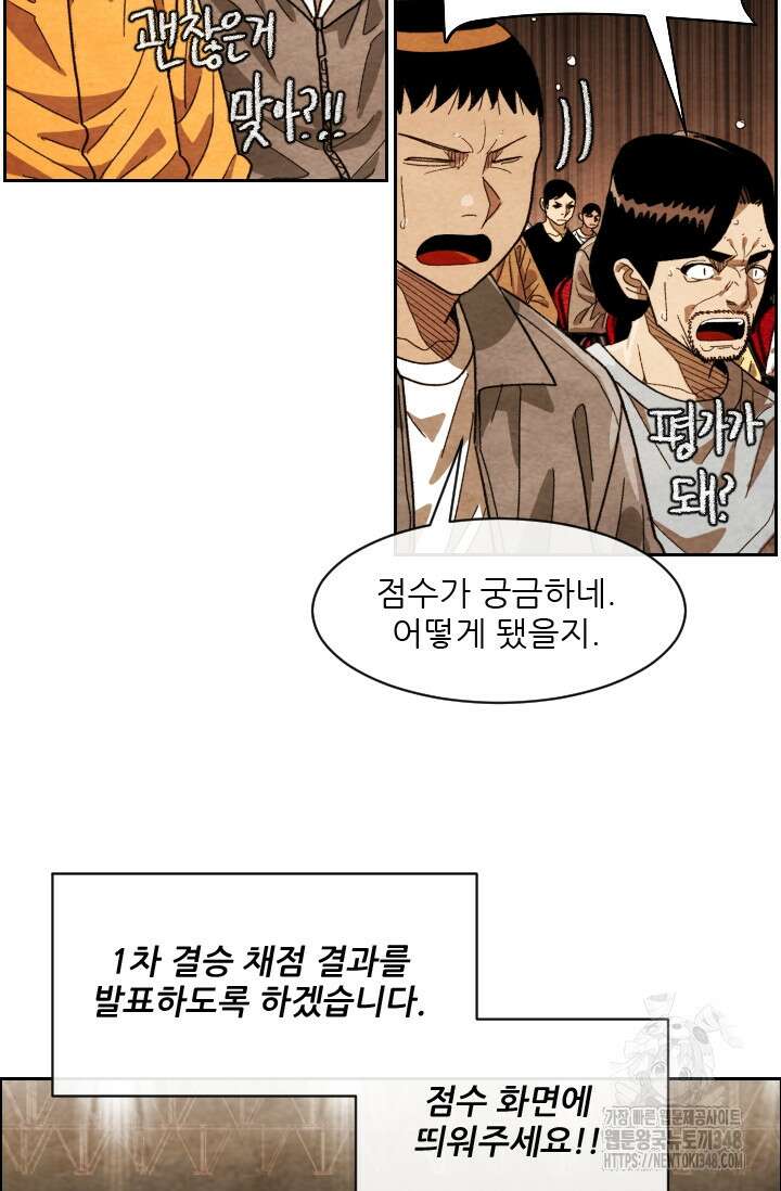미슐랭스타 시즌4 240화 29