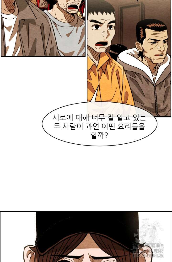 미슐랭스타 시즌4 240화 35