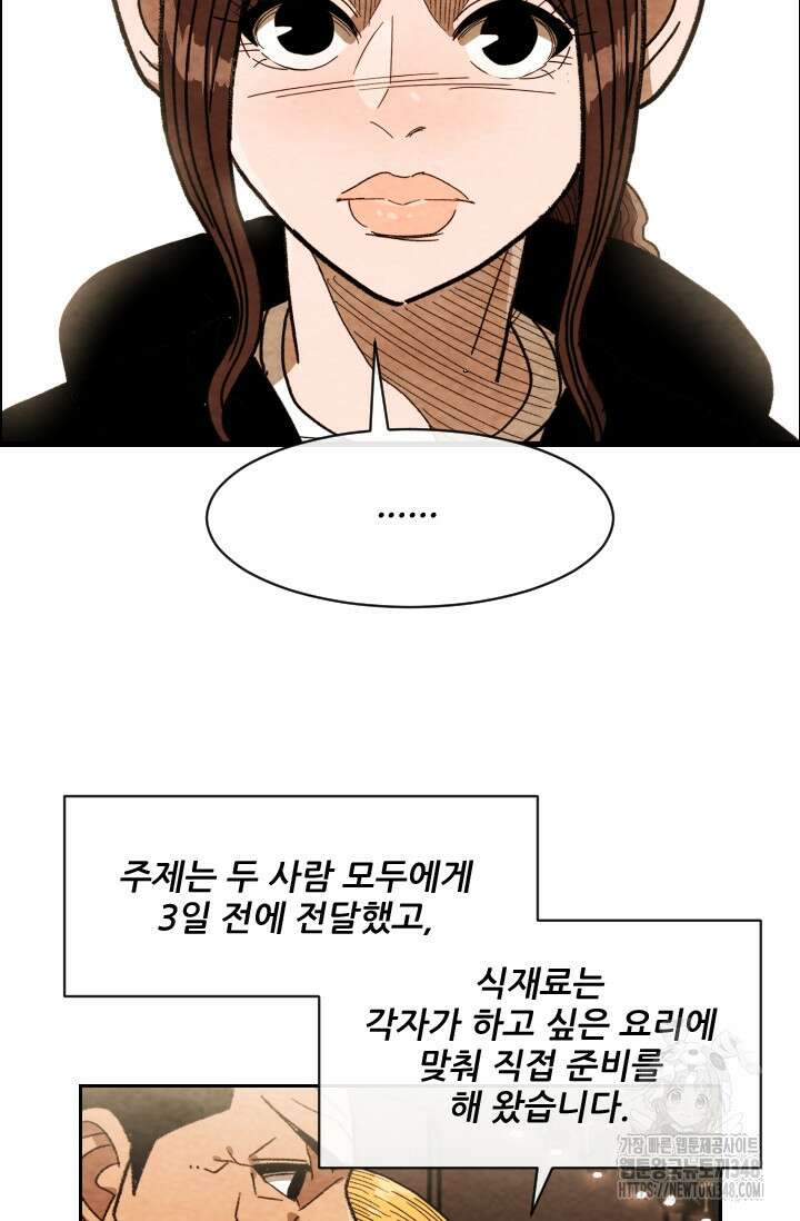 미슐랭스타 시즌4 240화 36