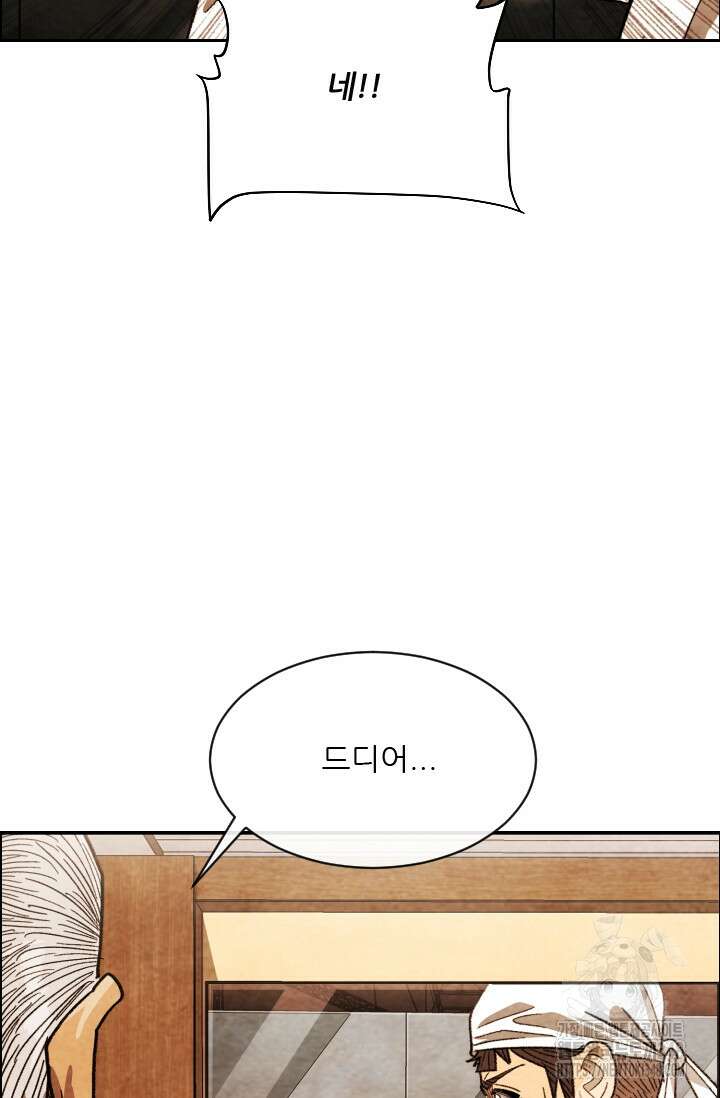 미슐랭스타 시즌4 240화 40
