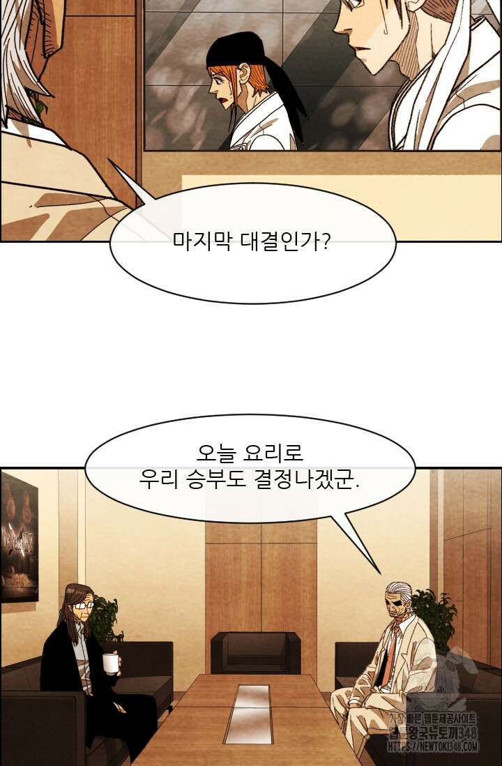 미슐랭스타 시즌4 240화 41