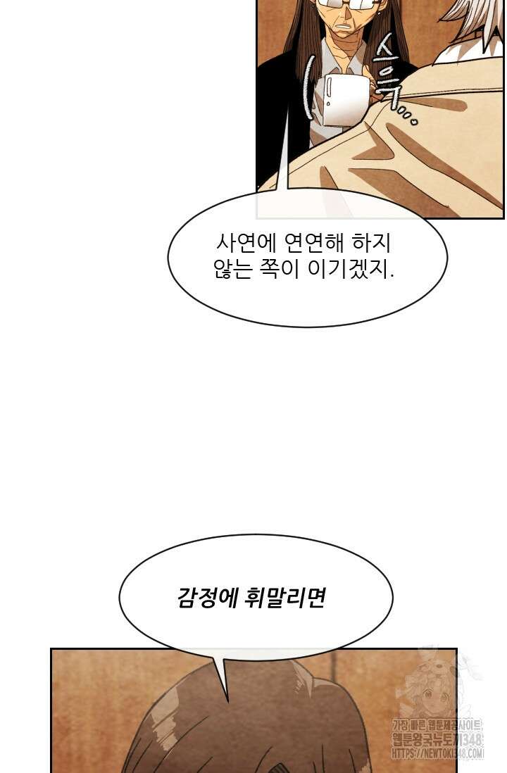 미슐랭스타 시즌4 240화 43