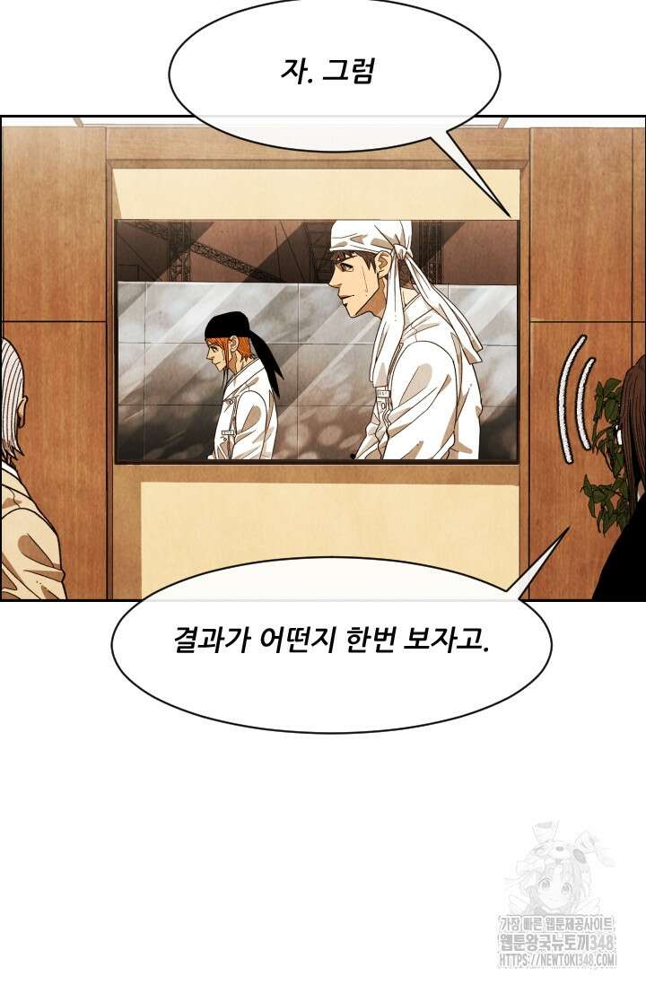 미슐랭스타 시즌4 240화 49