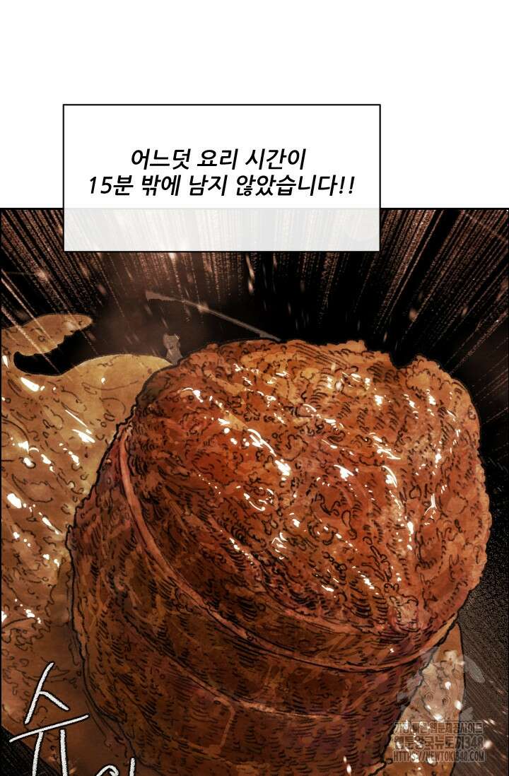 미슐랭스타 시즌4 240화 50