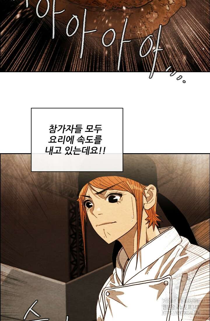 미슐랭스타 시즌4 240화 51