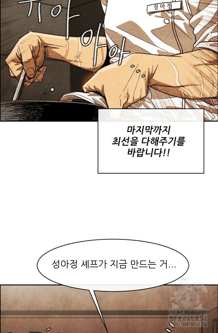 미슐랭스타 시즌4 240화 52