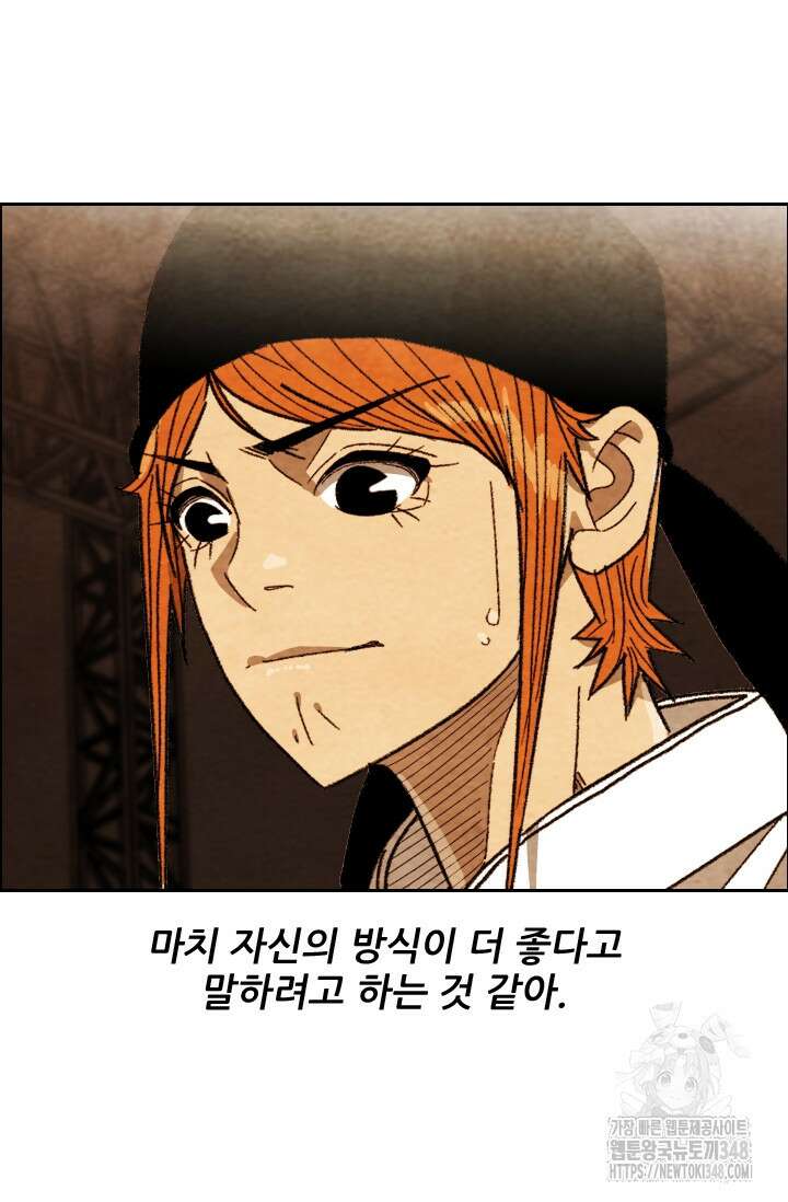 미슐랭스타 시즌4 240화 55