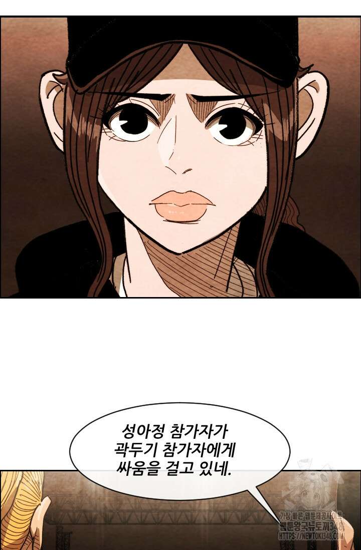 미슐랭스타 시즌4 240화 56