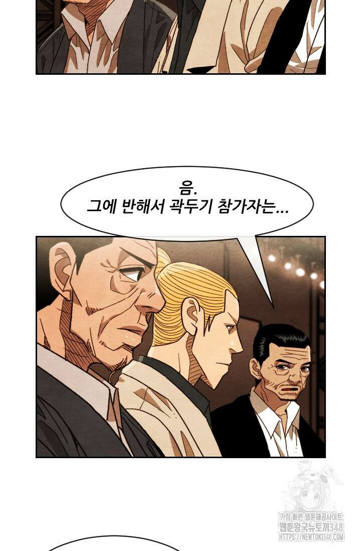 미슐랭스타 시즌4 240화 58