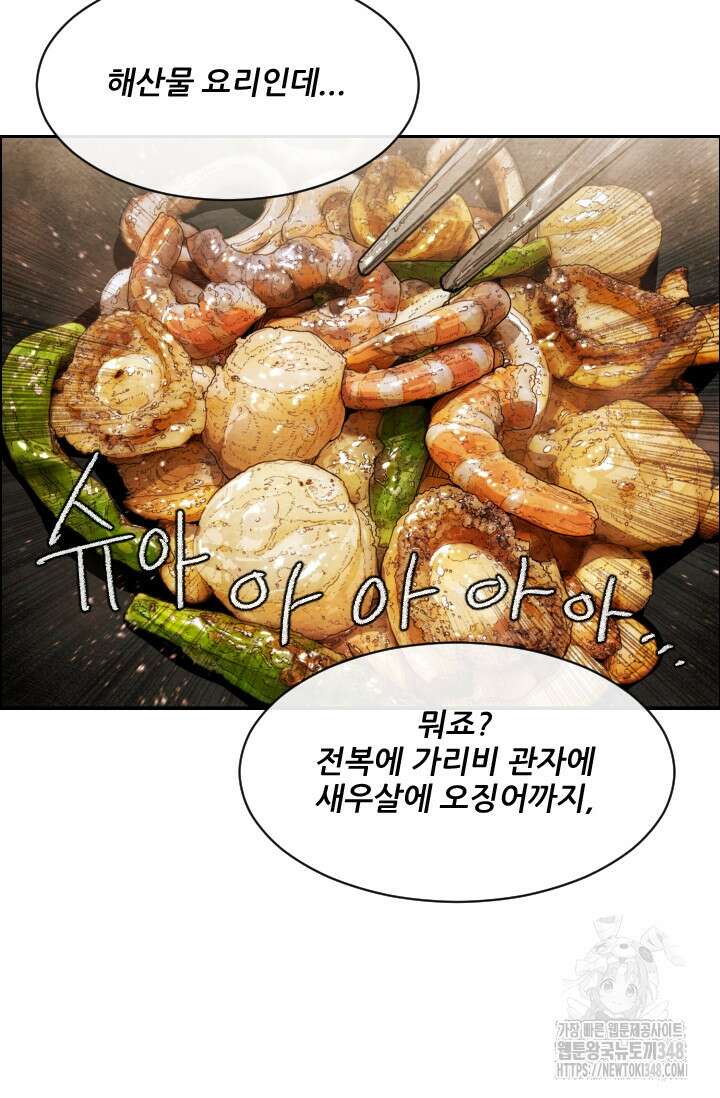 미슐랭스타 시즌4 240화 59