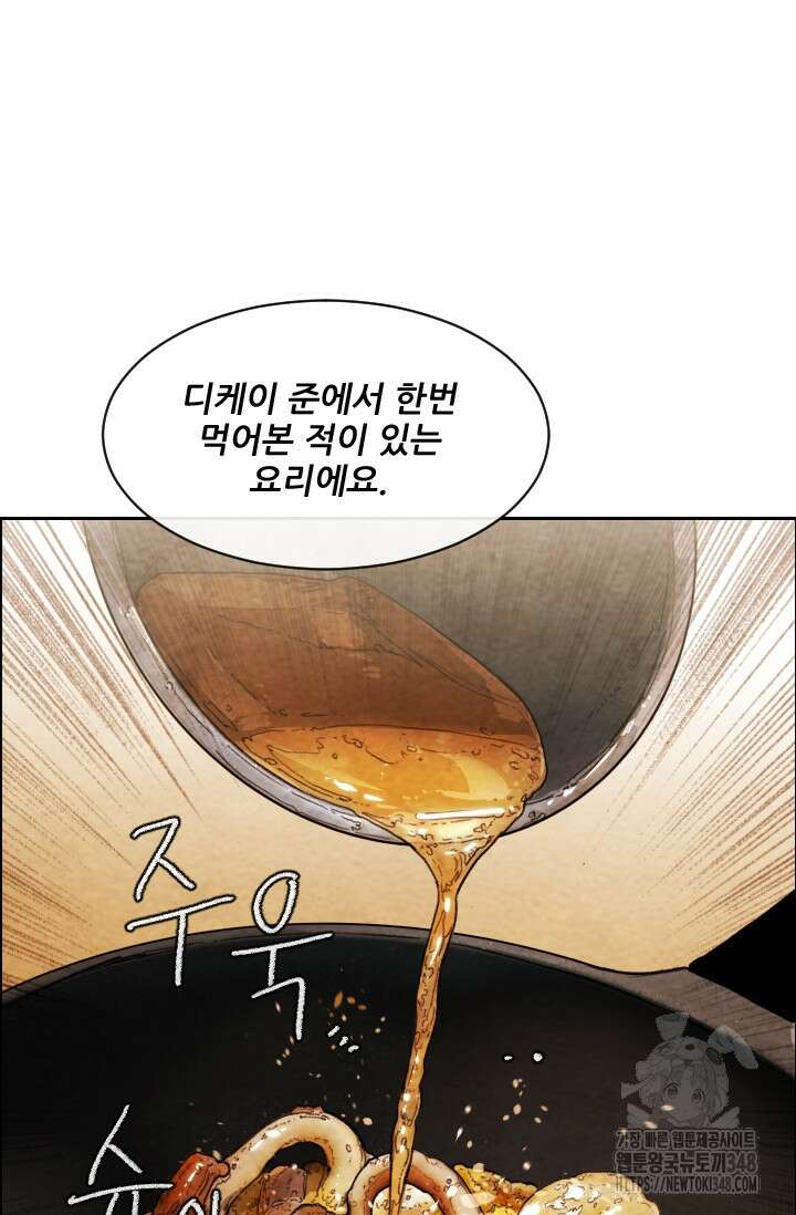 미슐랭스타 시즌4 240화 62
