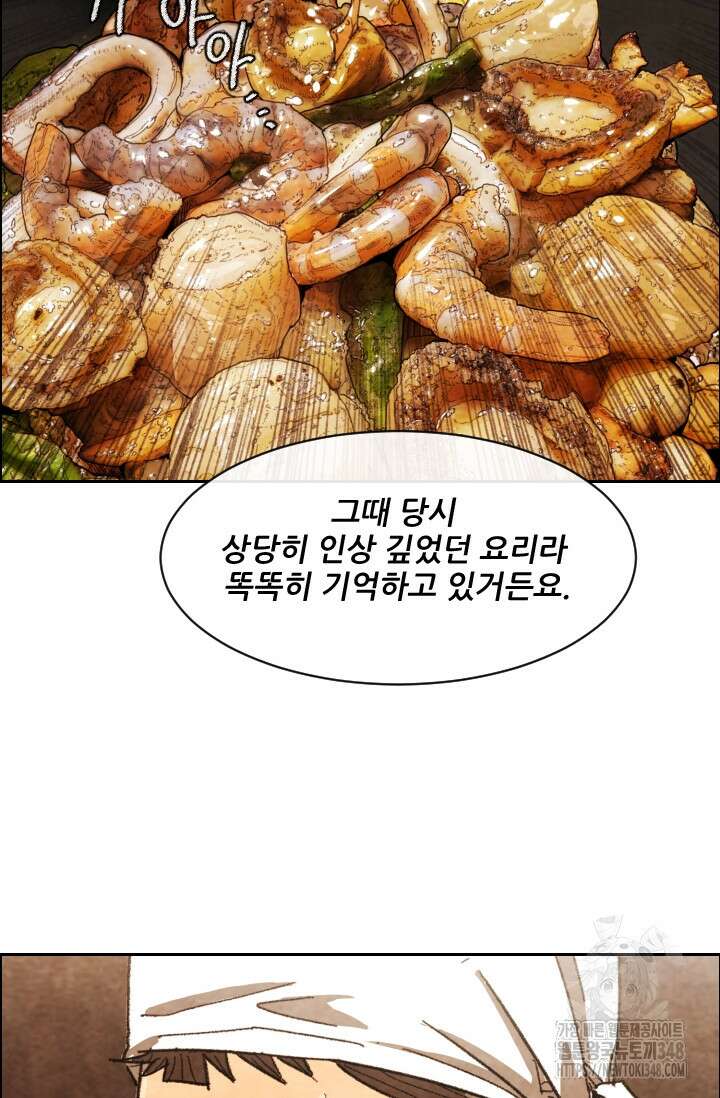 미슐랭스타 시즌4 240화 63