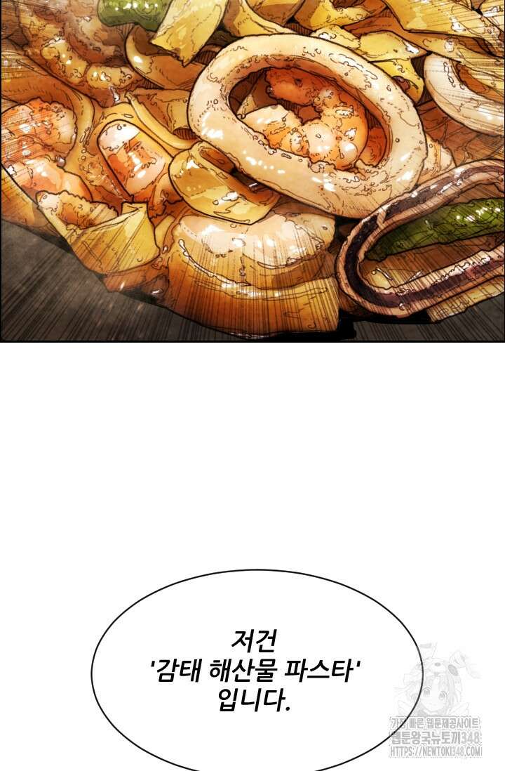 미슐랭스타 시즌4 240화 65