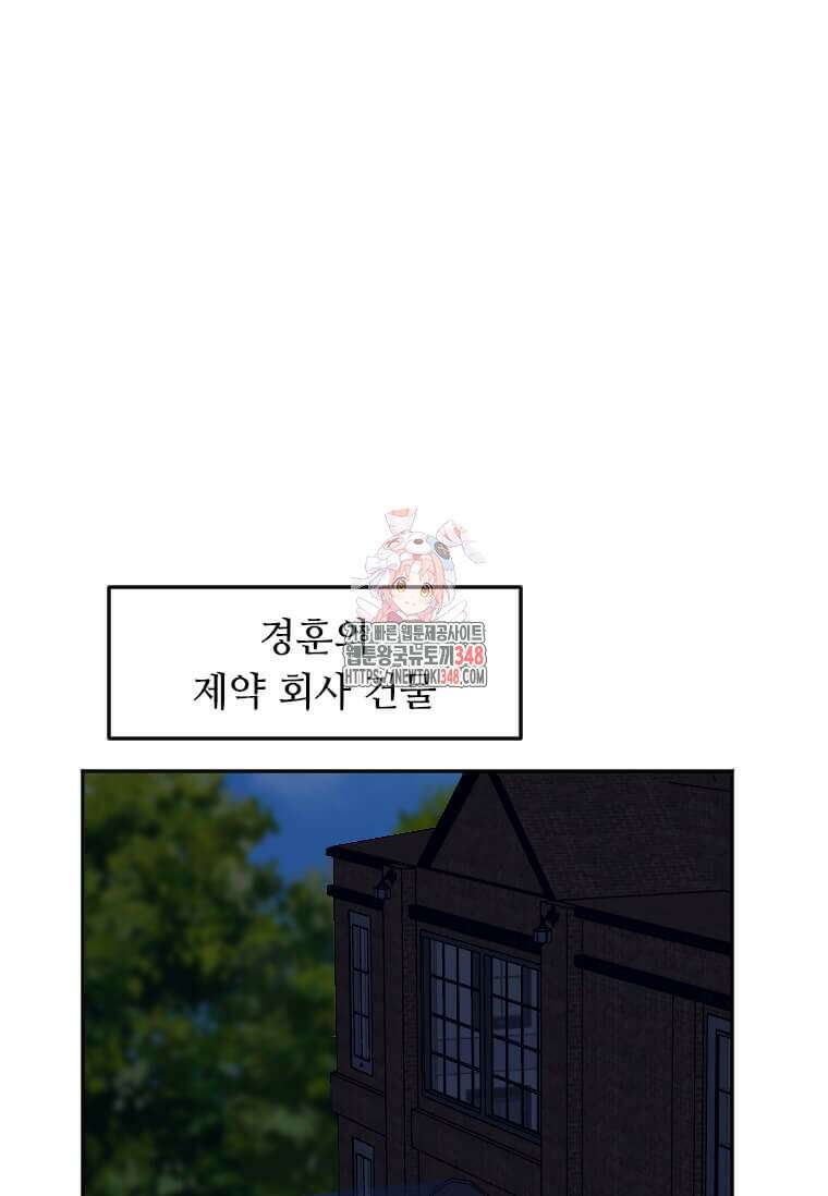 다른 세계에서 주워왔습니다 232화 1