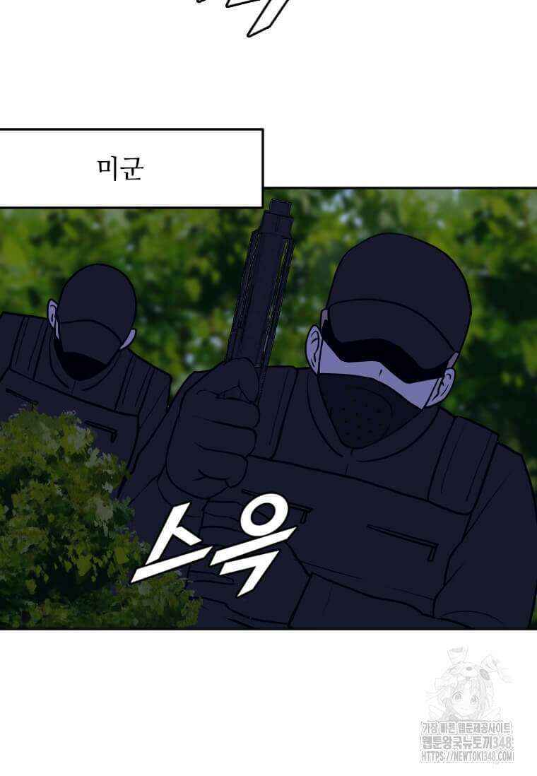 다른 세계에서 주워왔습니다 232화 6