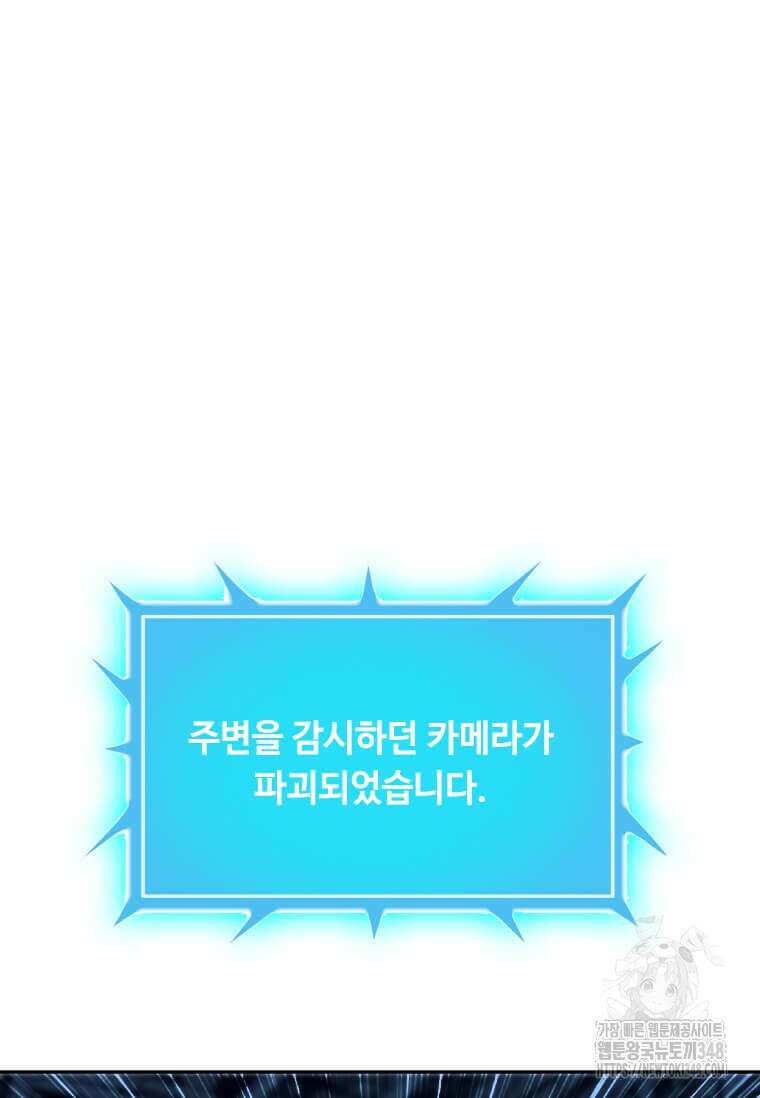 다른 세계에서 주워왔습니다 232화 7