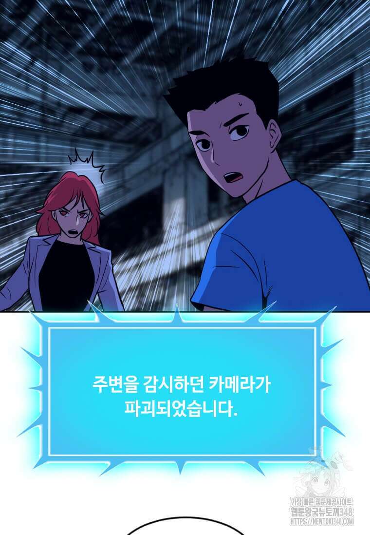 다른 세계에서 주워왔습니다 232화 8