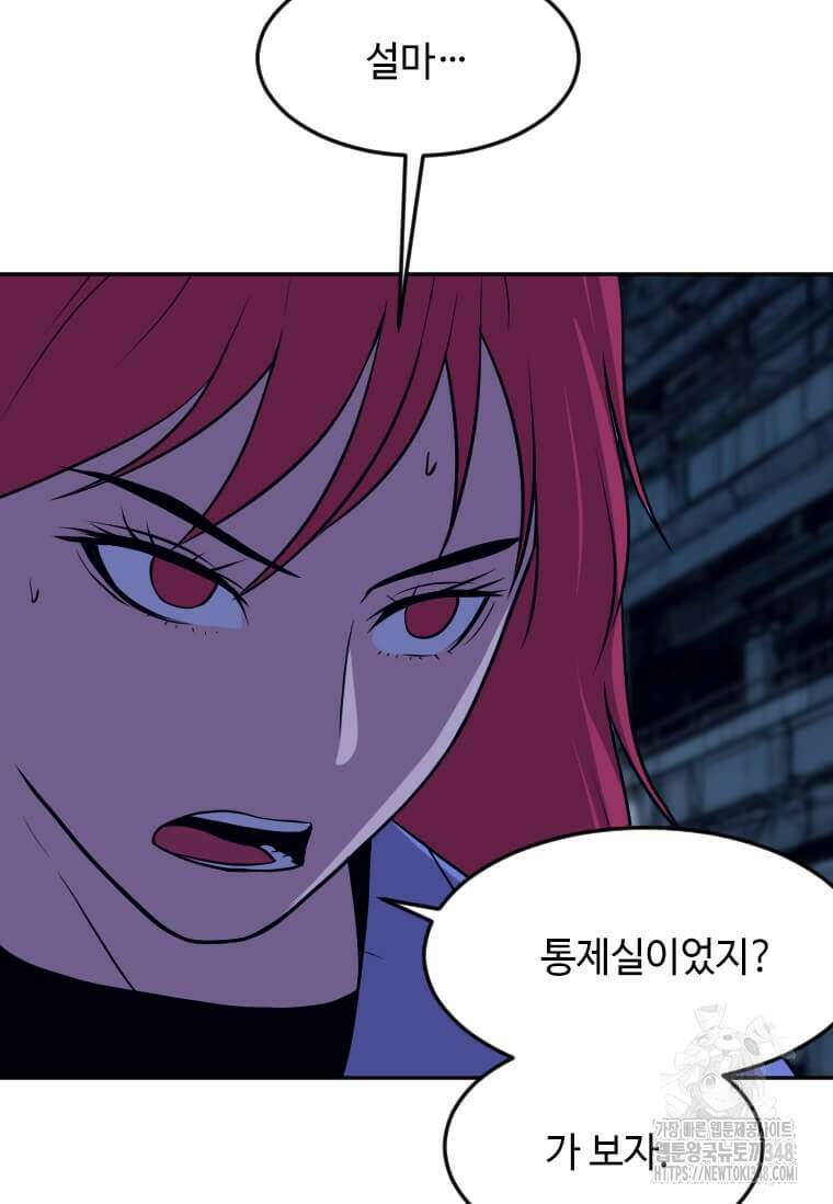 다른 세계에서 주워왔습니다 232화 9