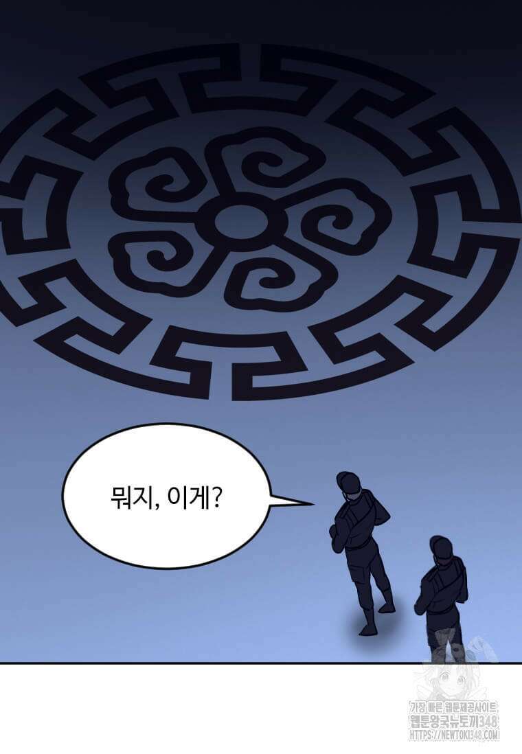 다른 세계에서 주워왔습니다 232화 14