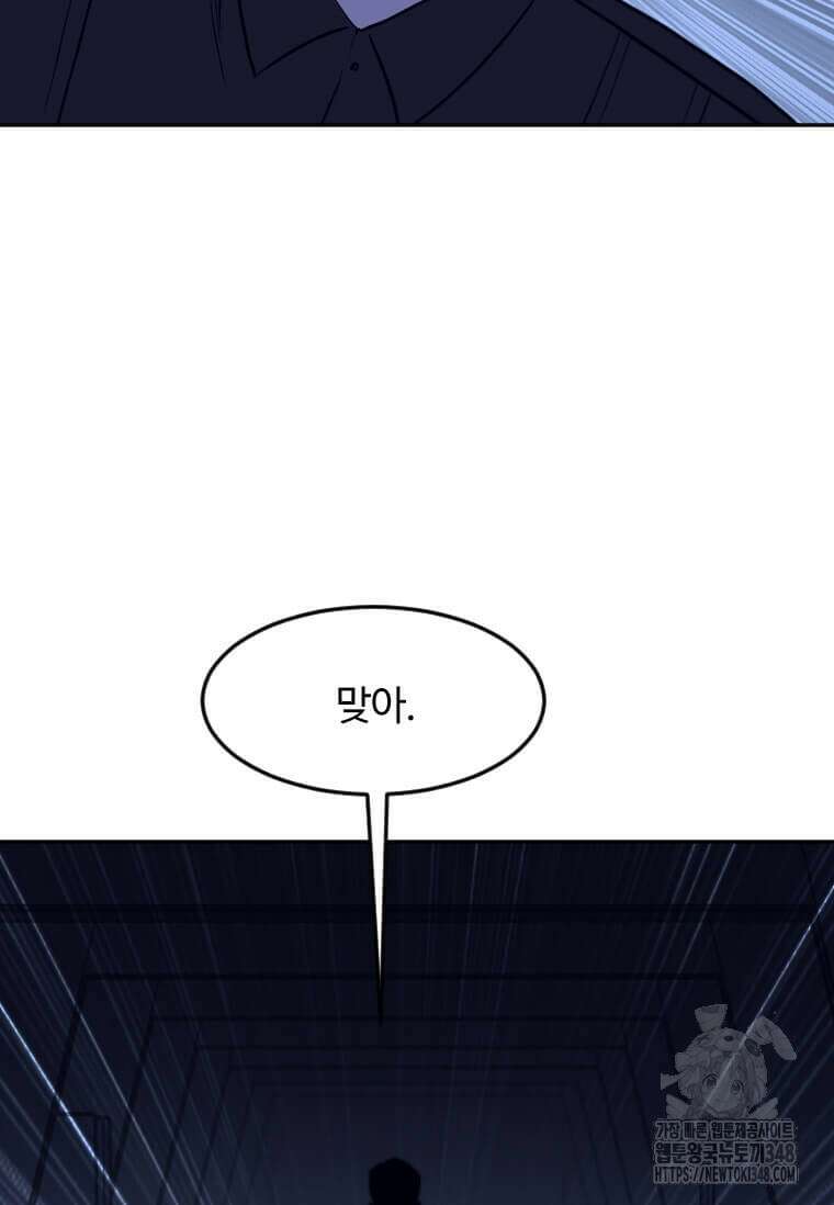 다른 세계에서 주워왔습니다 232화 16