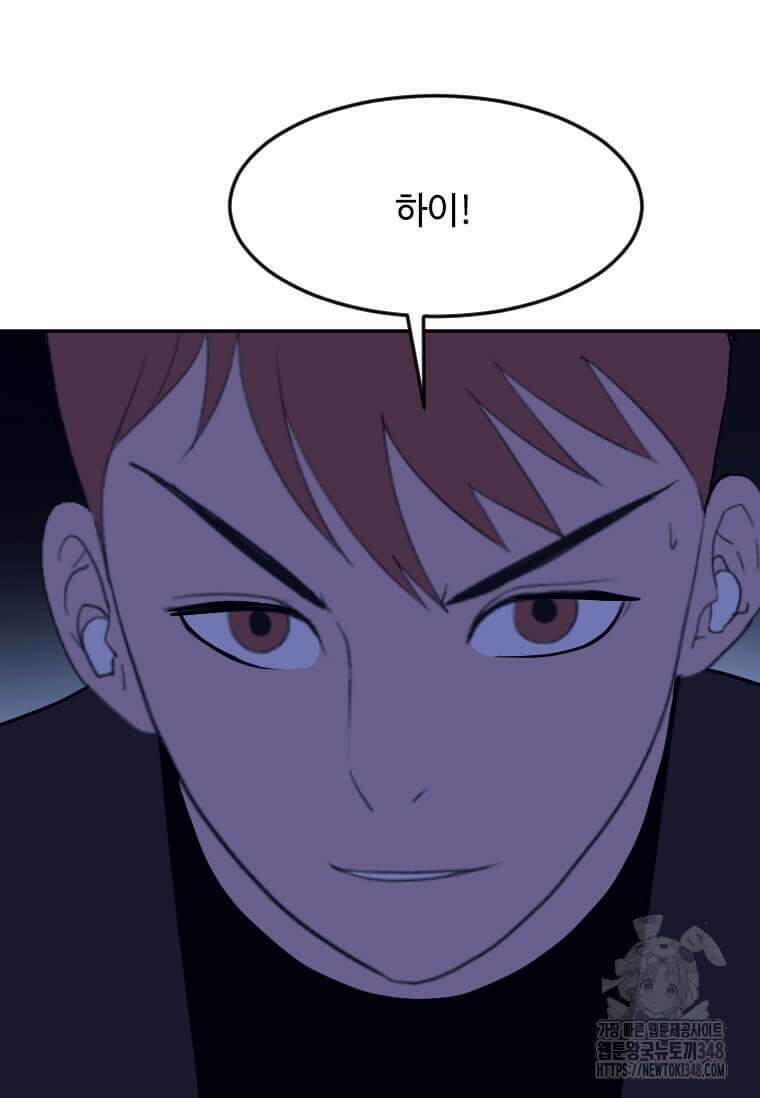 다른 세계에서 주워왔습니다 232화 19