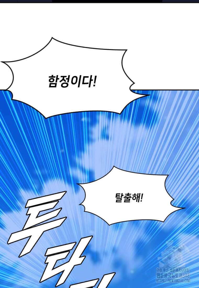 다른 세계에서 주워왔습니다 232화 20
