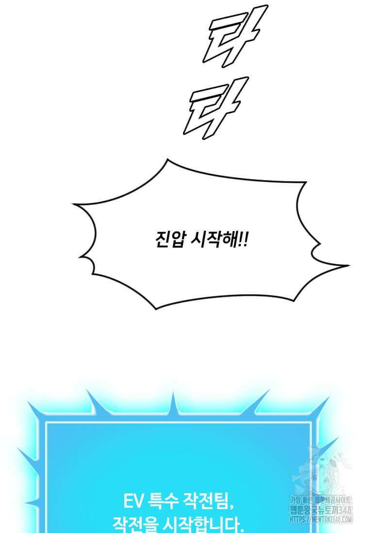 다른 세계에서 주워왔습니다 232화 22