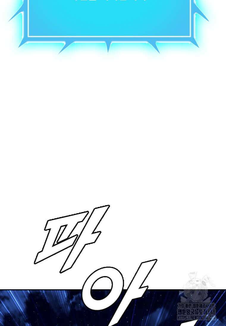 다른 세계에서 주워왔습니다 232화 23