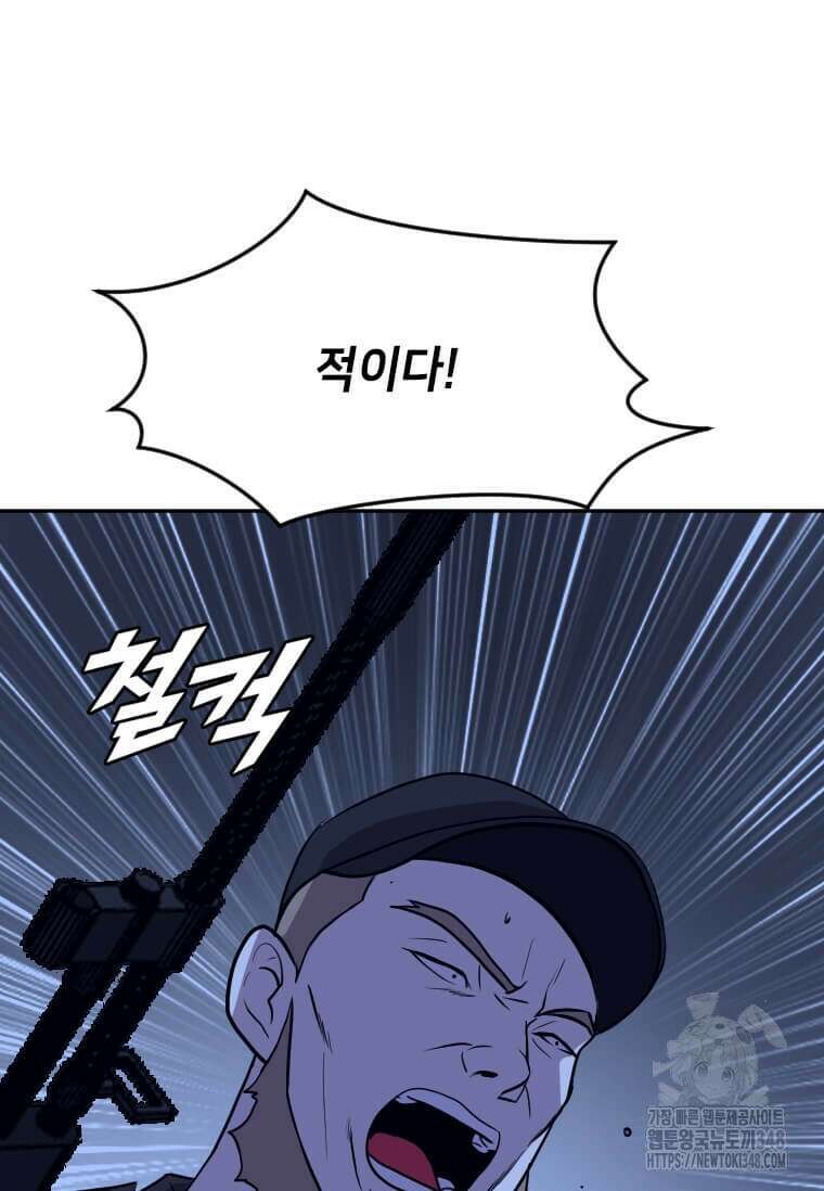 다른 세계에서 주워왔습니다 232화 29