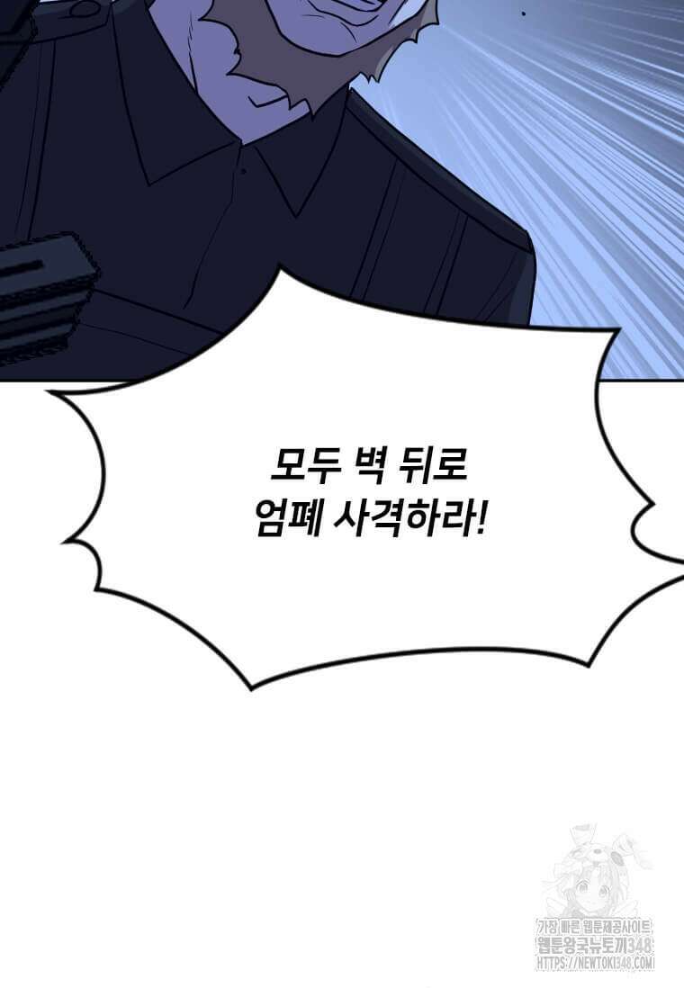 다른 세계에서 주워왔습니다 232화 30