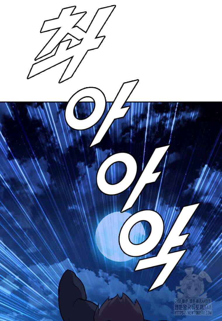 다른 세계에서 주워왔습니다 232화 32