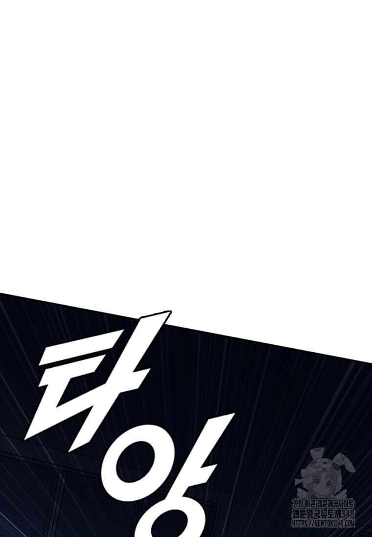 다른 세계에서 주워왔습니다 232화 34