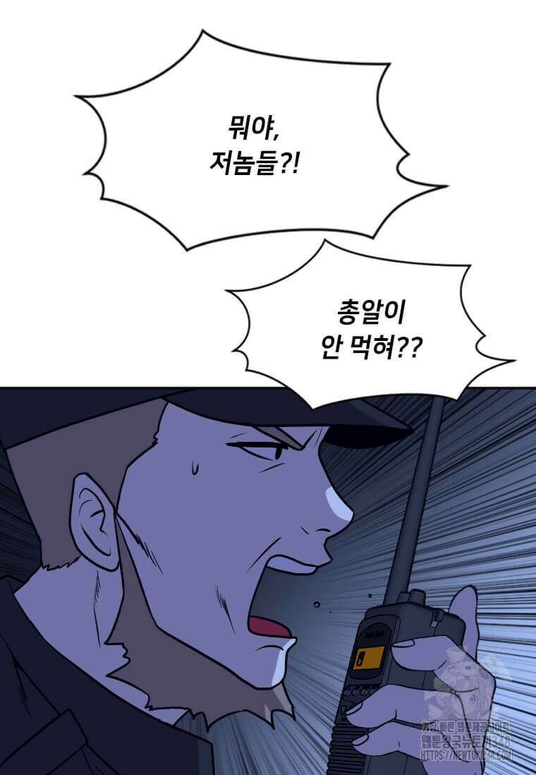 다른 세계에서 주워왔습니다 232화 38