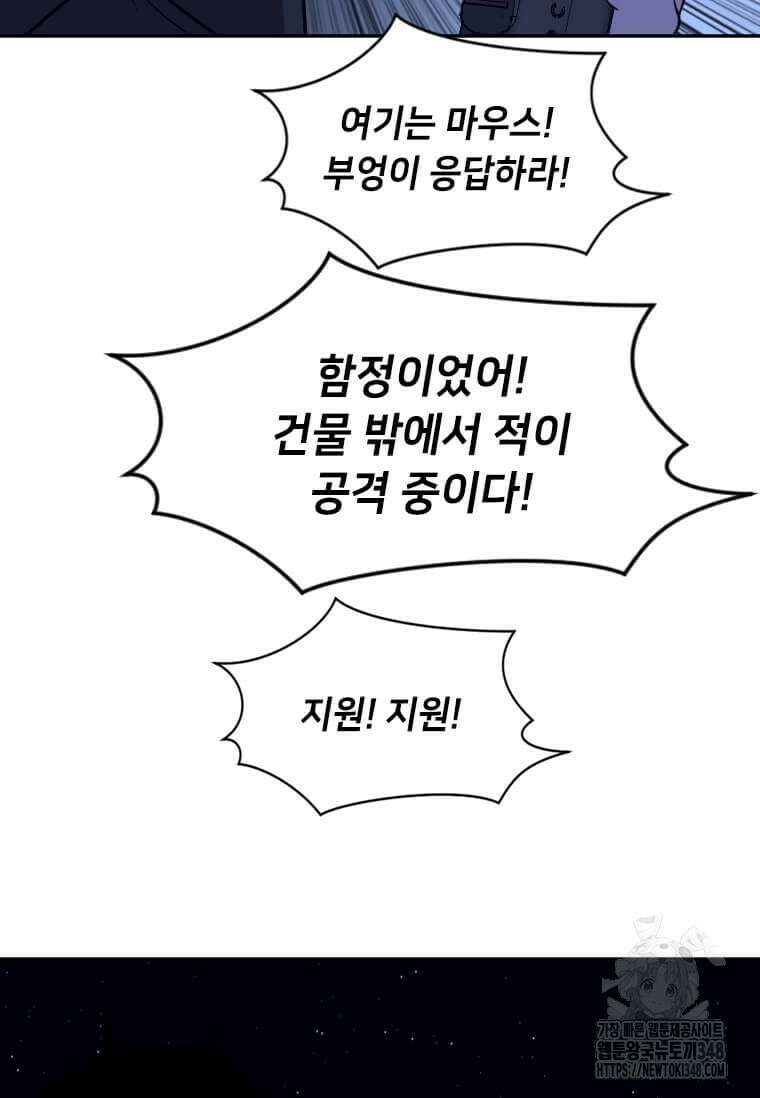 다른 세계에서 주워왔습니다 232화 39