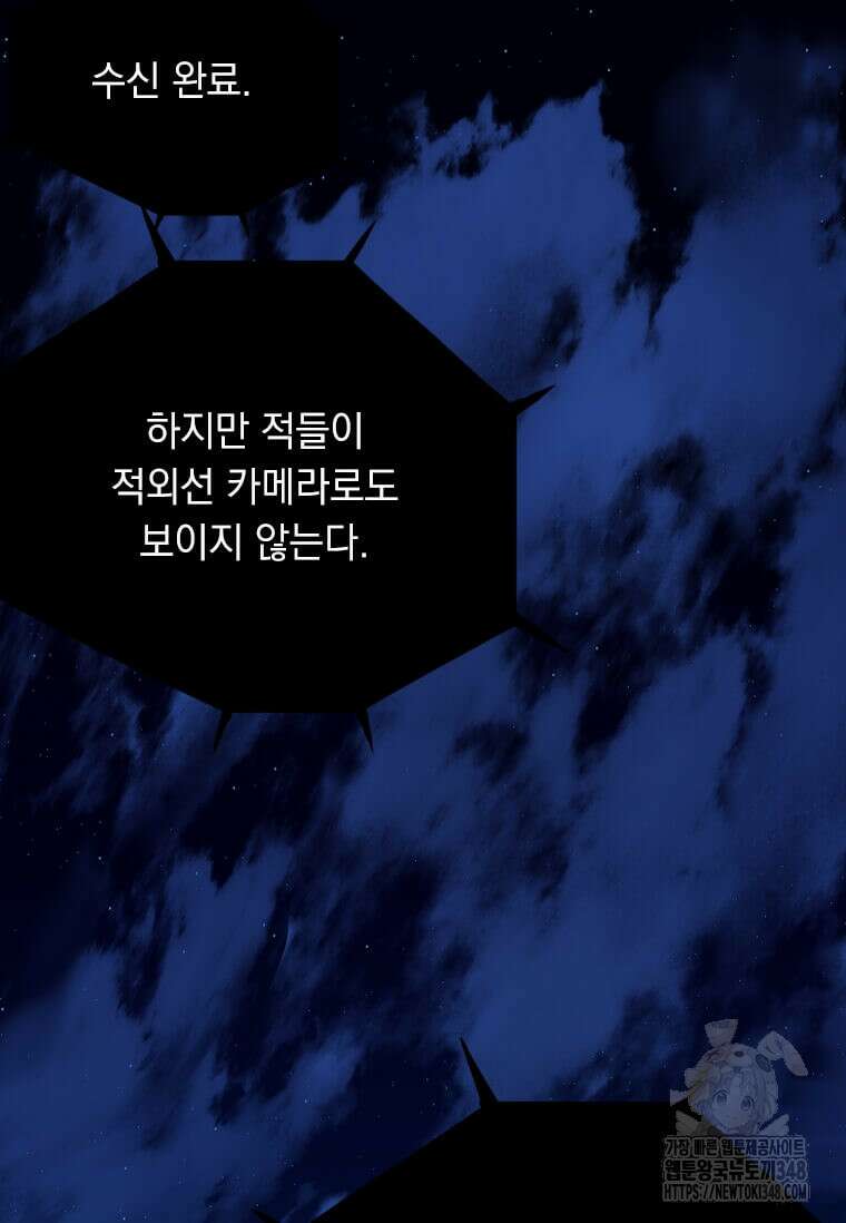 다른 세계에서 주워왔습니다 232화 40
