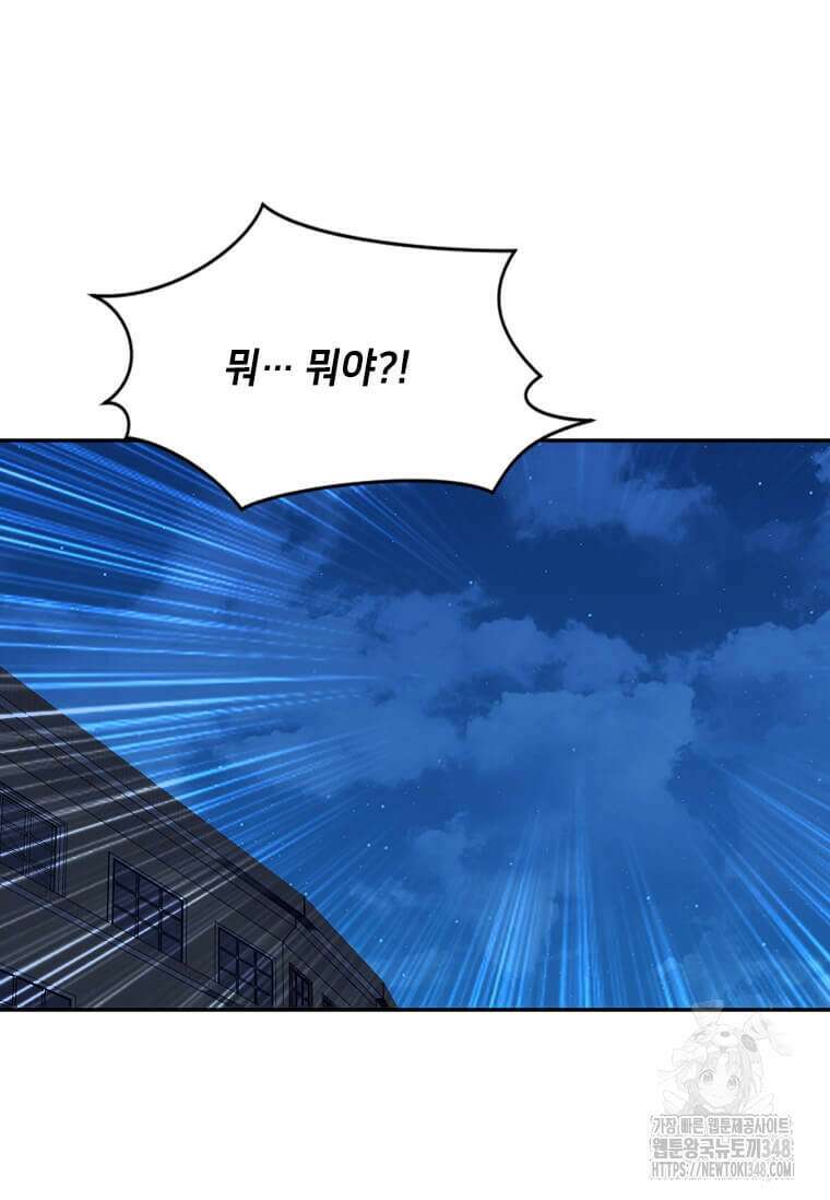 다른 세계에서 주워왔습니다 232화 43