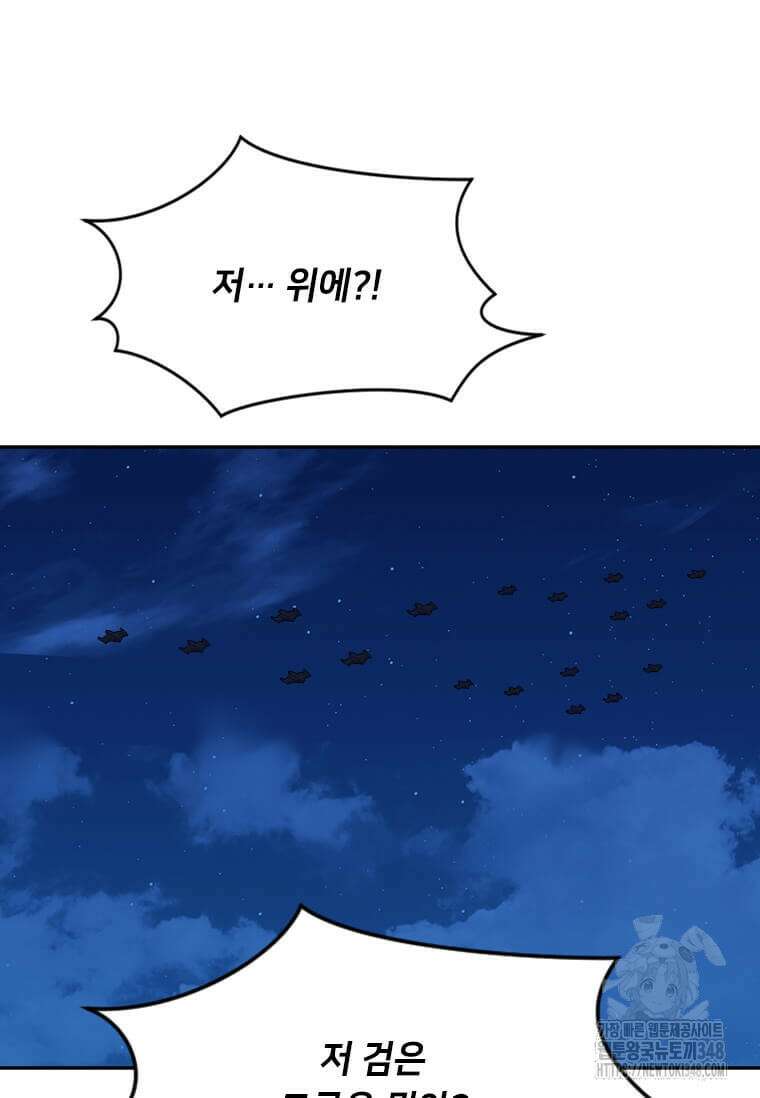 다른 세계에서 주워왔습니다 232화 44