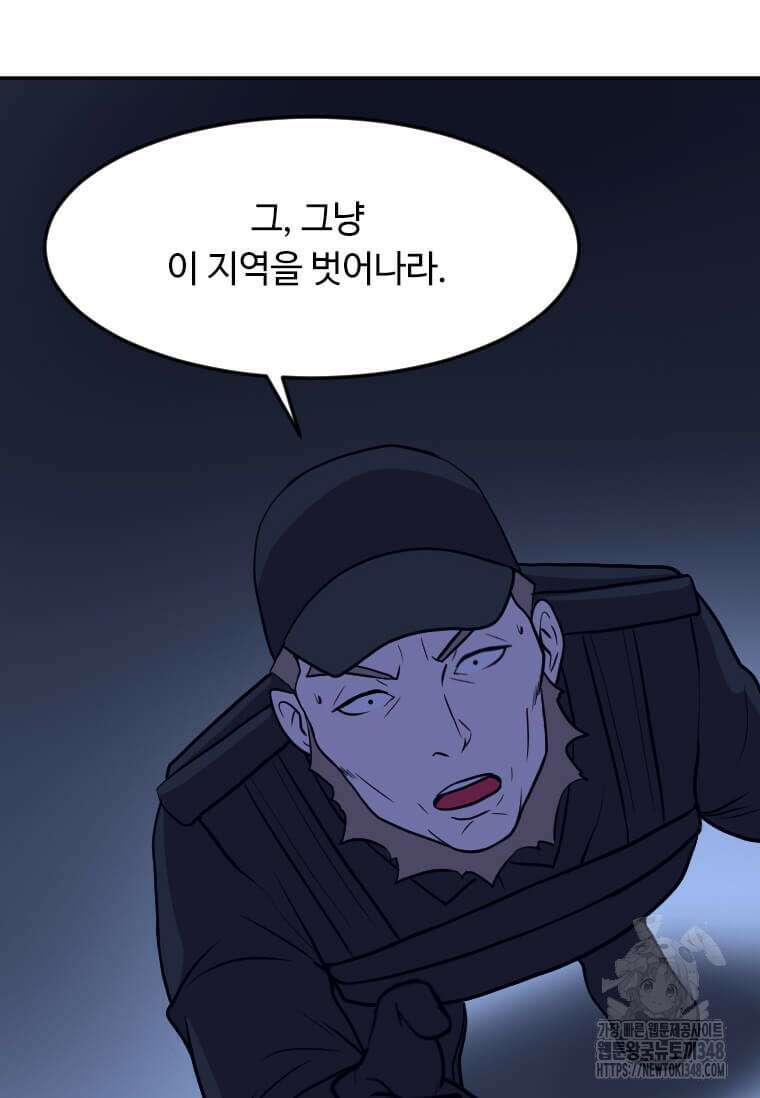 다른 세계에서 주워왔습니다 232화 46