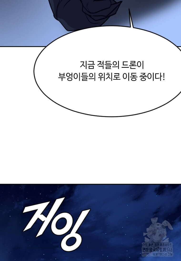 다른 세계에서 주워왔습니다 232화 47